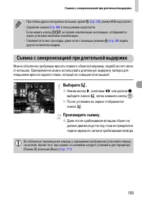 Страница 103