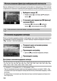 Страница 104