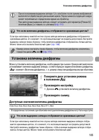 Страница 105