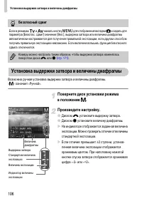 Страница 106