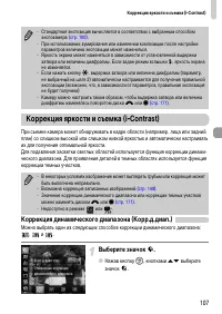 Страница 107