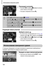 Страница 108