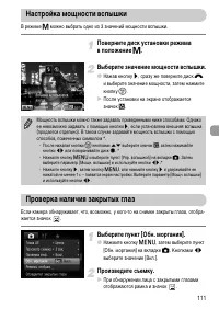 Страница 111