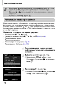 Страница 112