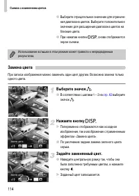 Страница 114