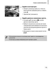 Страница 115