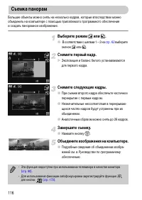 Страница 116