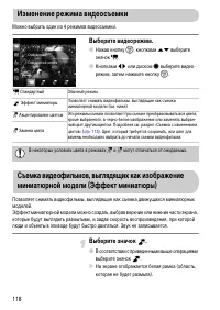 Страница 118