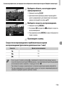 Страница 119