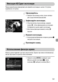 Страница 121