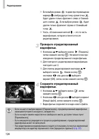 Страница 124