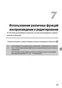 Страница 125