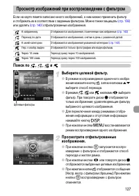 Страница 127