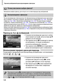 Страница 128