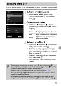 Страница 129