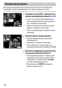 Страница 130