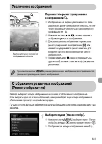 Страница 131