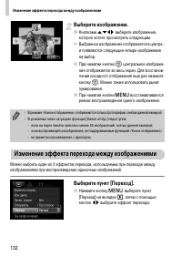 Страница 132