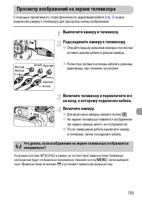 Страница 133