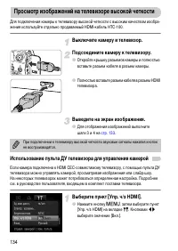 Страница 134