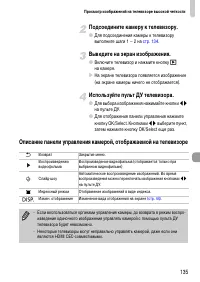 Страница 135