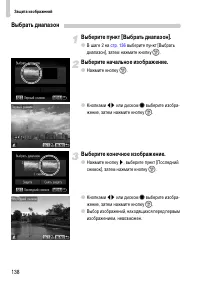 Страница 138