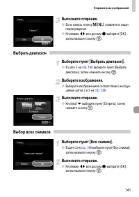Страница 141