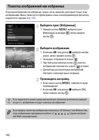 Страница 142