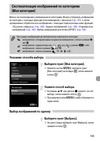 Страница 143