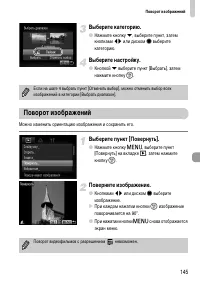 Страница 145