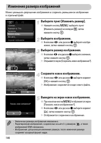 Страница 146