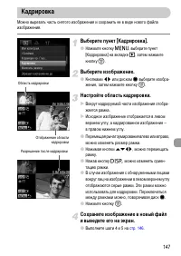 Страница 147