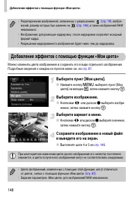 Страница 148