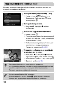 Страница 150