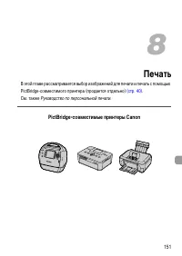 Страница 151