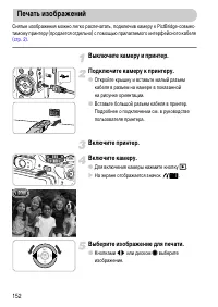 Страница 152