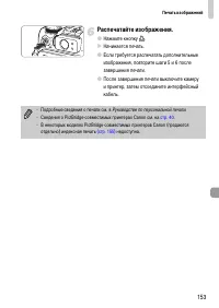 Страница 153