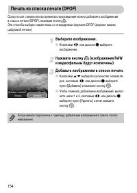 Страница 154