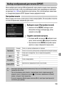 Страница 155