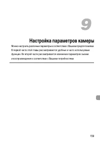 Страница 159