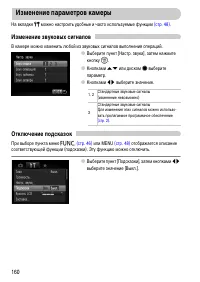 Страница 160