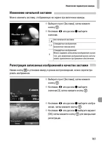 Страница 161