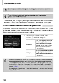 Страница 162