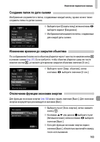 Страница 163