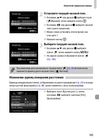 Страница 165