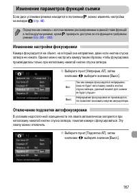 Страница 167