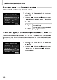 Страница 168