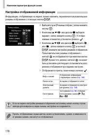 Страница 170