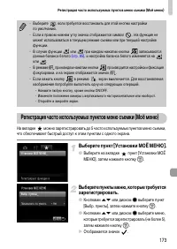 Страница 173