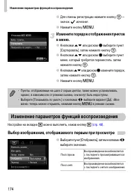 Страница 174